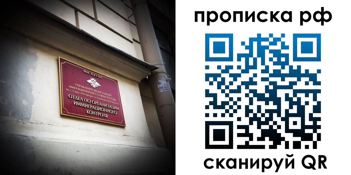 миграционный учет в Михайловке