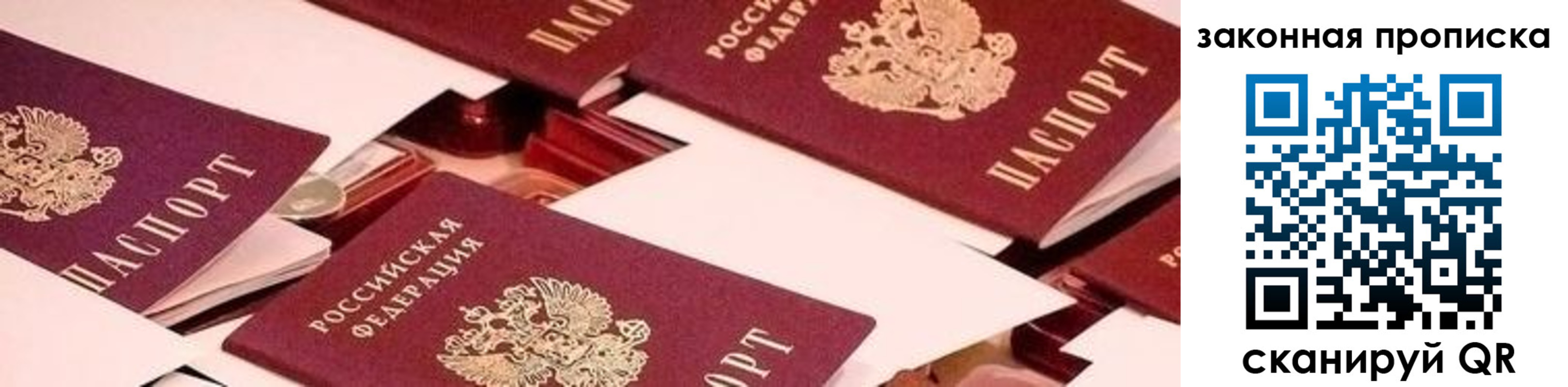 прописка для военкомата в Михайловке