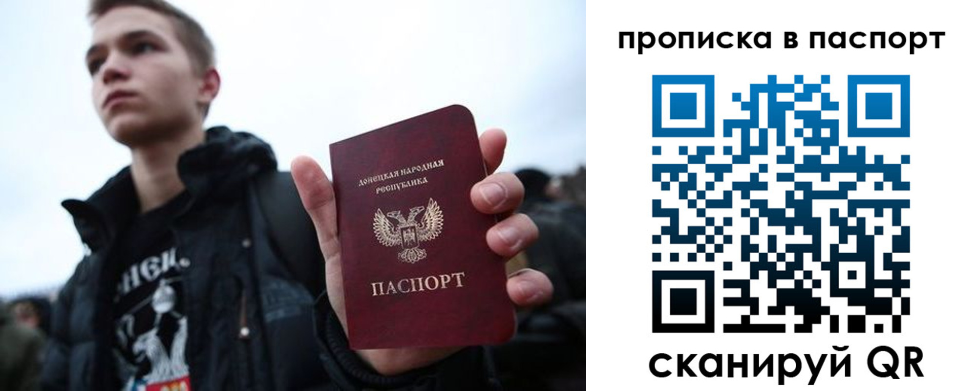 прописка регистрация в Михайловке