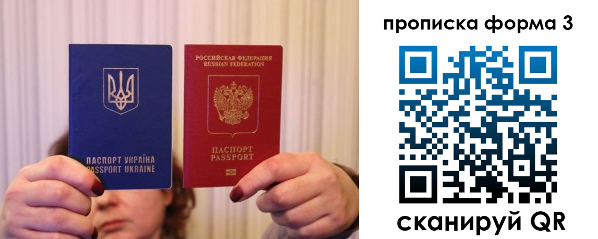 временная регистрация надежно в Михайловке
