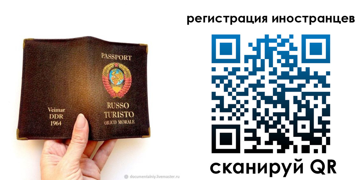 прописка законно в Михайловке