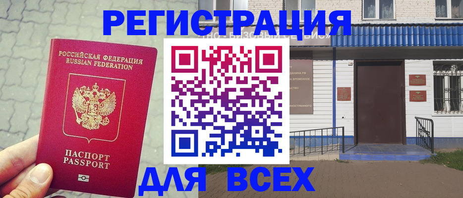 временная регистрация адрес в Михайловке