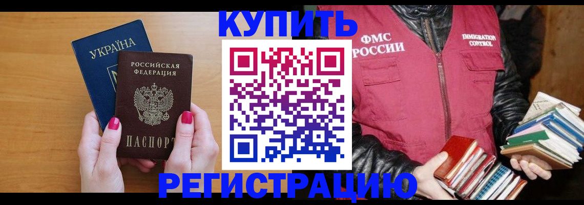 временная регистрация собственник в Михайловке
