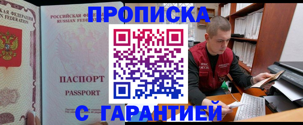 временная регистрация в Михайловке