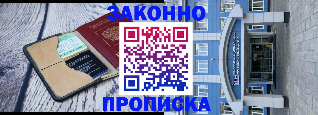 временная регистрация собственник в Михайловке