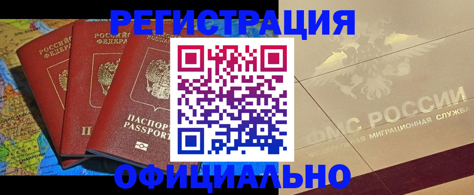 где прописаться в Михайловке