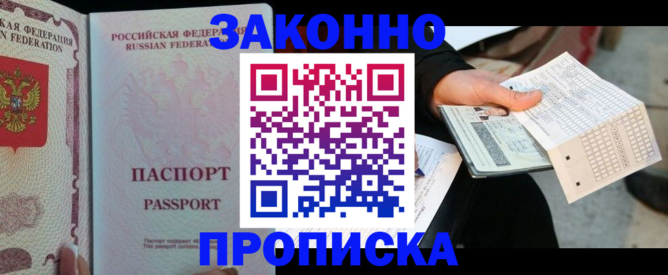 временная регистрация адрес в Михайловке