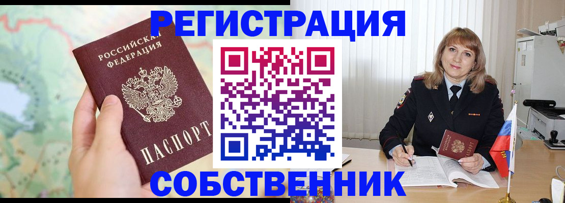 прописка для школы в Михайловке